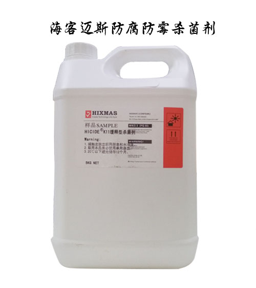 HICIDE®BT-10 耐温耐碱防腐剂